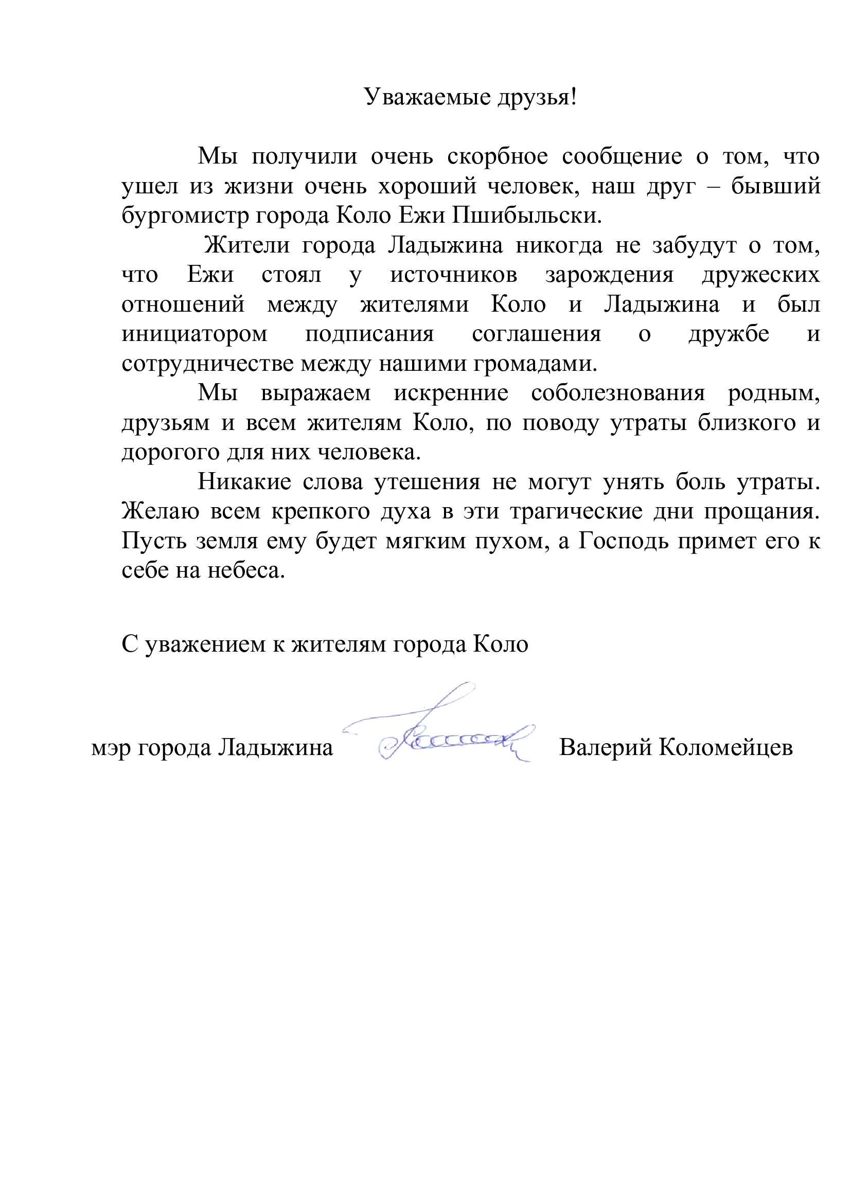 Zdjęcie przedstawia treść kondolencji w języku rosyjskim.
